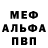 APVP кристаллы Tech Shadow