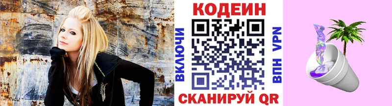 Codein напиток Lean (лин) Дубовка
