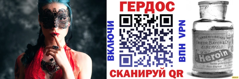 ГЕРОИН белый Дубовка