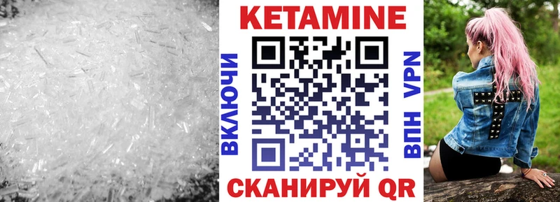 Кетамин ketamine  Дубовка 