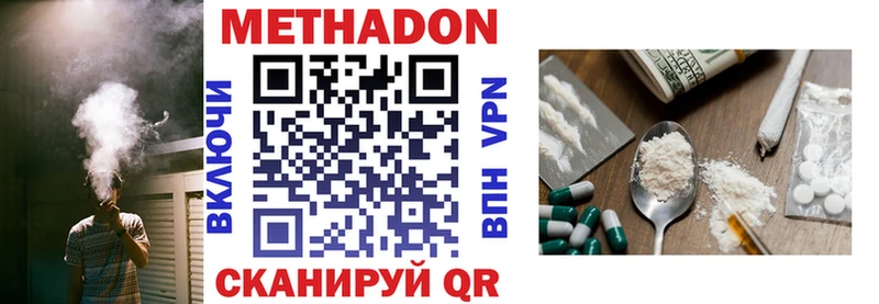 Метадон кристалл  хочу наркоту  Дубовка 